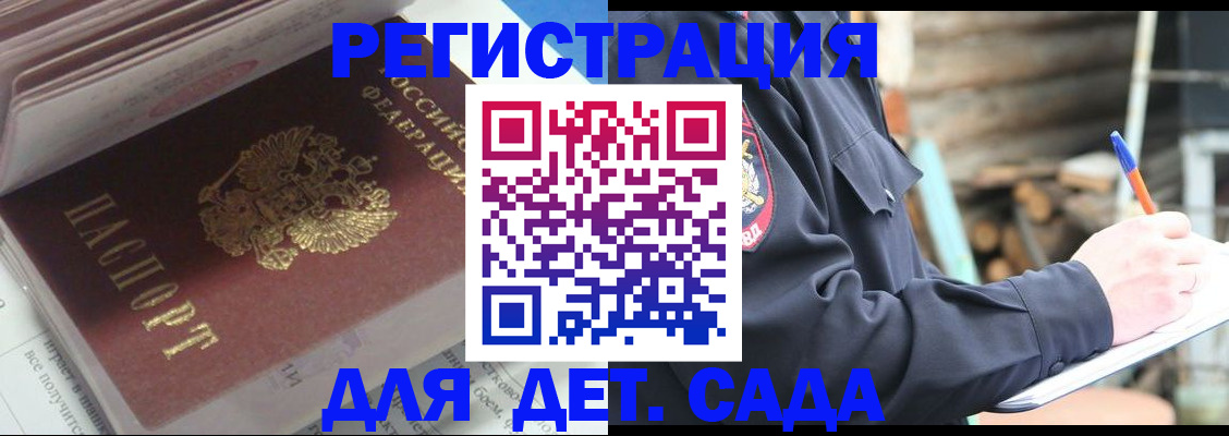 прописка гарантия в Котельниче