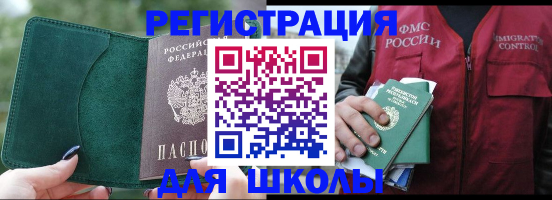 временная регистрация для всех в Котельниче